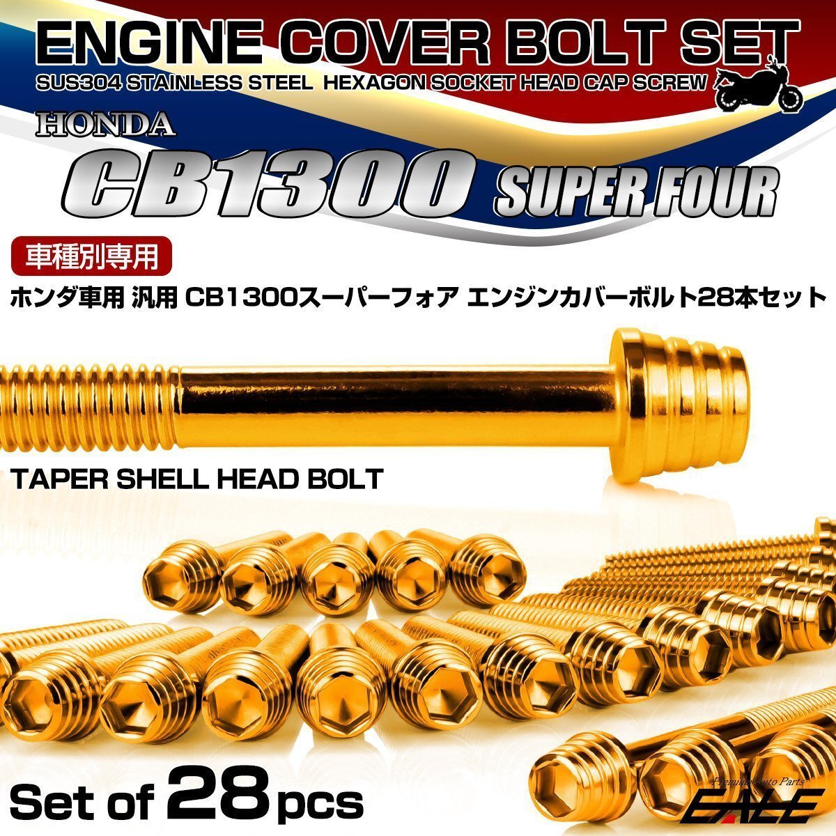 CB1300SF エンジンカバーボルトセット 28本 ホンダ車用 スーパーフォア テーパーシェルヘッド ゴールド TB6277拍卖