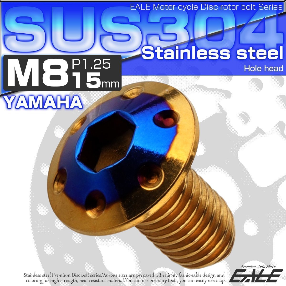 ヤマハ用 M8×15mm P=1.25 ブレーキ ディスク ローター ボルト SUS304 ステンレス ホールヘッド ゴールド/ブルー TD0335拍卖