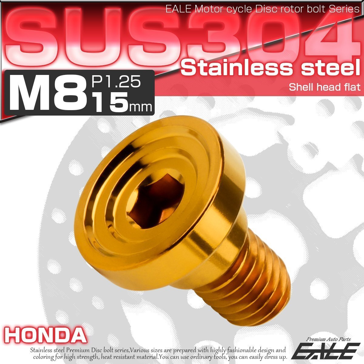 ブレーキ ディスクローター ボルト ホンダ用 M8×15mm P=1.25 ステンレス シェルヘッドフラット C1 ゴールド TD0148拍卖