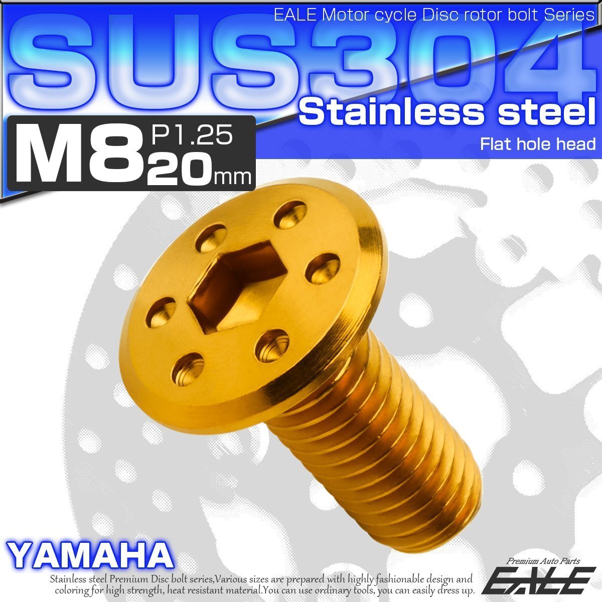 ヤマハ用 ブレーキ ディスクローター ボルト M8×20mm P=1.25 ステンレス 削り出し シンホールヘッド ゴールド TD0058拍卖