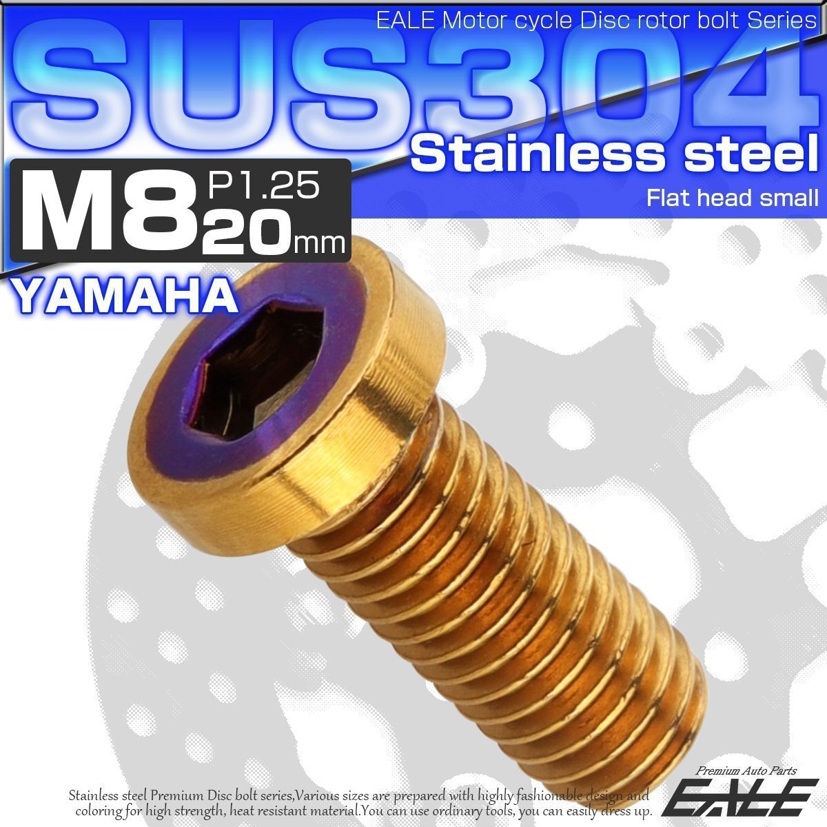 ヤマハ用 ブレーキ ディスク ローター ボルト M8×20mm P=1.25 SUS304 ステンレス フラットヘッドミニ ゴールド/ブルー TD0328拍卖