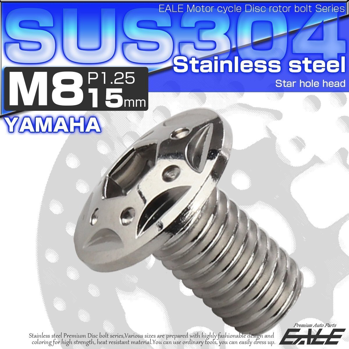 M8×15mm P=1.25 ヤマハ用 ブレーキ ディスク ローター ボルト SUS304 ステンレス スターホールヘッド シルバー TD0103拍卖