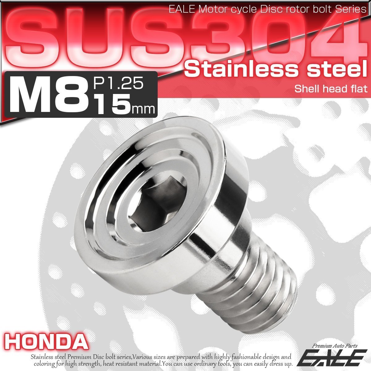 ブレーキ ディスクローター ボルト ホンダ用 M8×15mm P=1.25 ステンレス シェルヘッドフラット C1 シルバー TD0145拍卖