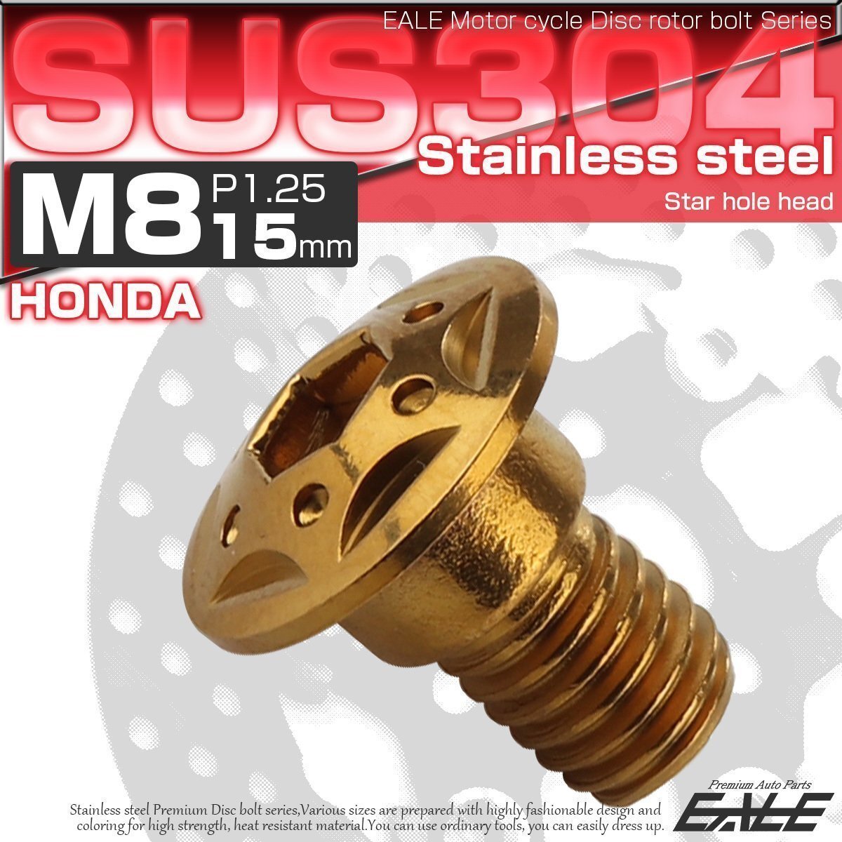 M8×15mm P=1.25 ホンダ用 ブレーキ ディスク ローター ボルト SUS304 ステンレス スターホールヘッド ゴールド TD0099拍卖