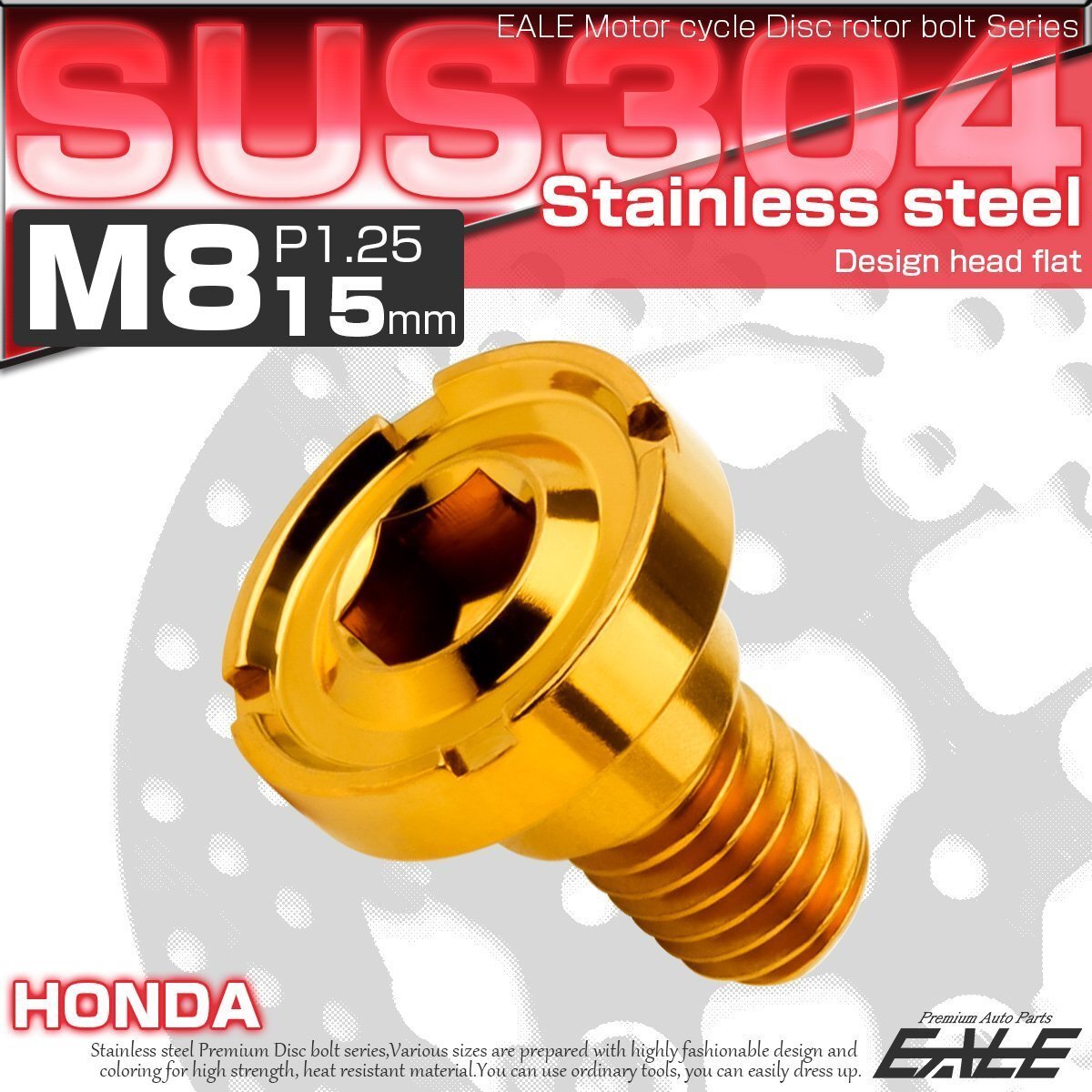 ブレーキ ディスクローター ボルト ホンダ用 M8×15mm P=1.25 ステンレス デザインヘッドフラット C2 ゴールド TD0166拍卖