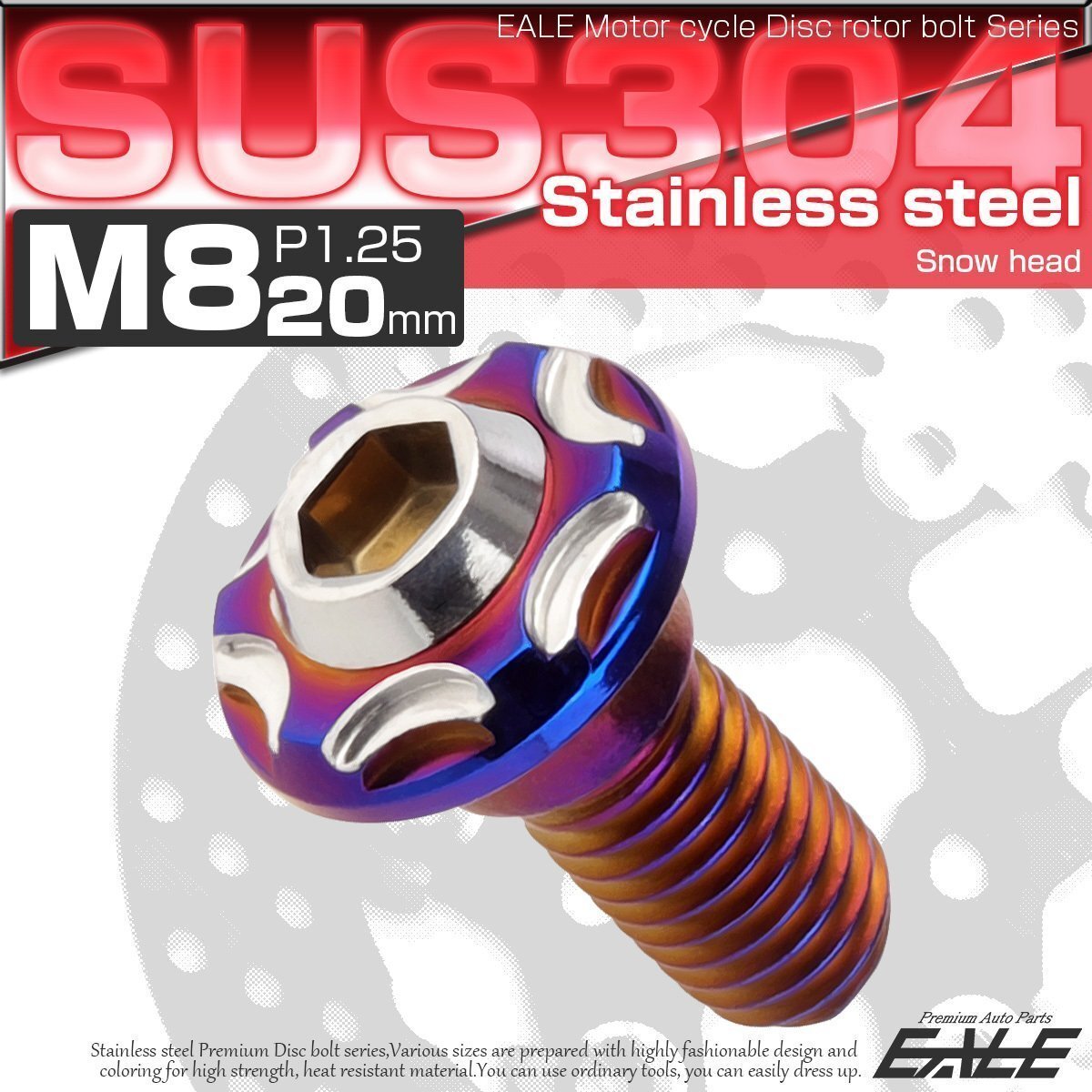 ホンダ用 ブレーキ ディスク ローター ボルト M8×20mm P=1.25 SUS304 ステンレス スノーヘッド シルバー/ブルー TD0362拍卖