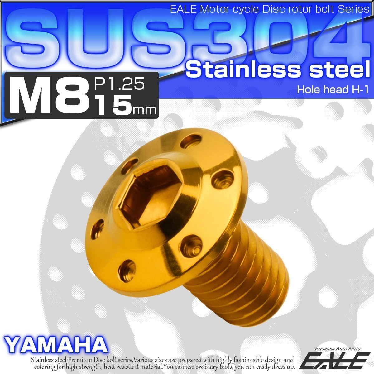 ブレーキ ディスクローター ボルト ヤマハ用 M8×15mm P=1.25 ステンレス 削り出し ホールヘッド H-1 ゴールド TD0009拍卖