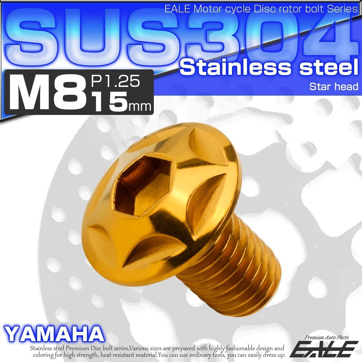 ブレーキ ディスクローター ボルト ヤマハ用 M8×15mm P=1.25 ステンレス 削り出し スターヘッド ゴールド TD0021拍卖