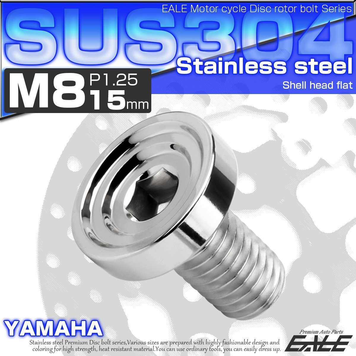 ブレーキ ディスクローター ボルト ヤマハ用 M8×15mm P=1.25 ステンレス シェルヘッドフラット C1 シルバー TD0154拍卖