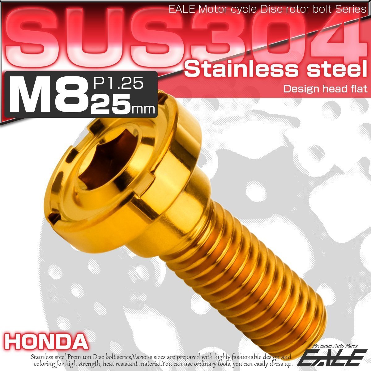 ブレーキ ディスクローター ボルト ホンダ用 M8×25mm P=1.25 ステンレス デザインヘッドフラット C2 ゴールド TD0168拍卖