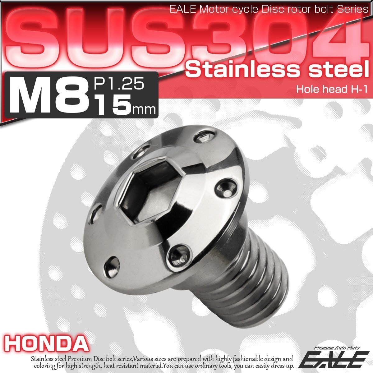 ブレーキ ディスクローター ボルト ホンダ用 M8×15mm P=1.25 ステンレス 削り出し ホールヘッド H-1 シルバー TD0001拍卖