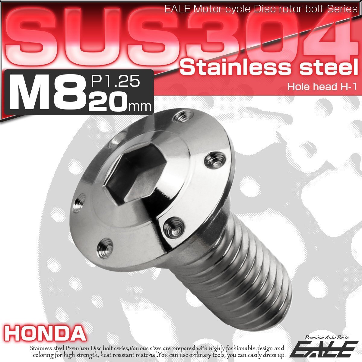 ブレーキ ディスクローター ボルト ホンダ用 M8×20mm P=1.25 ステンレス 削り出し ホールヘッド H-1 シルバー TD0002拍卖