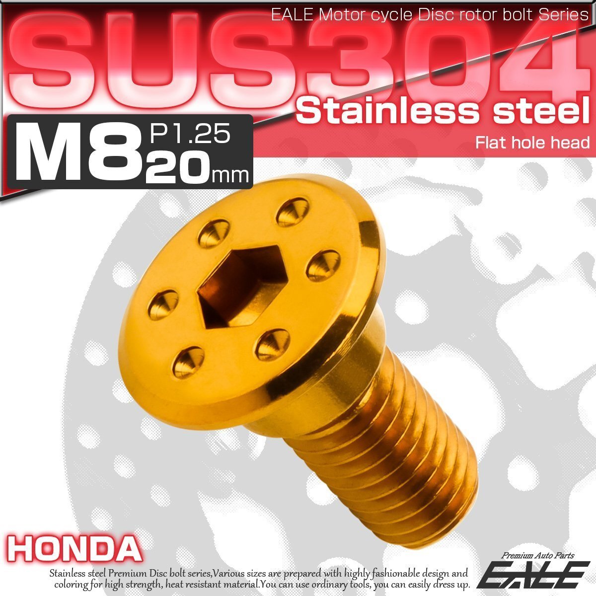 ホンダ用 ブレーキ ディスクローター ボルト M8×20mm P=1.25 ステンレス 削り出し シンホールヘッド ゴールド TD0269拍卖