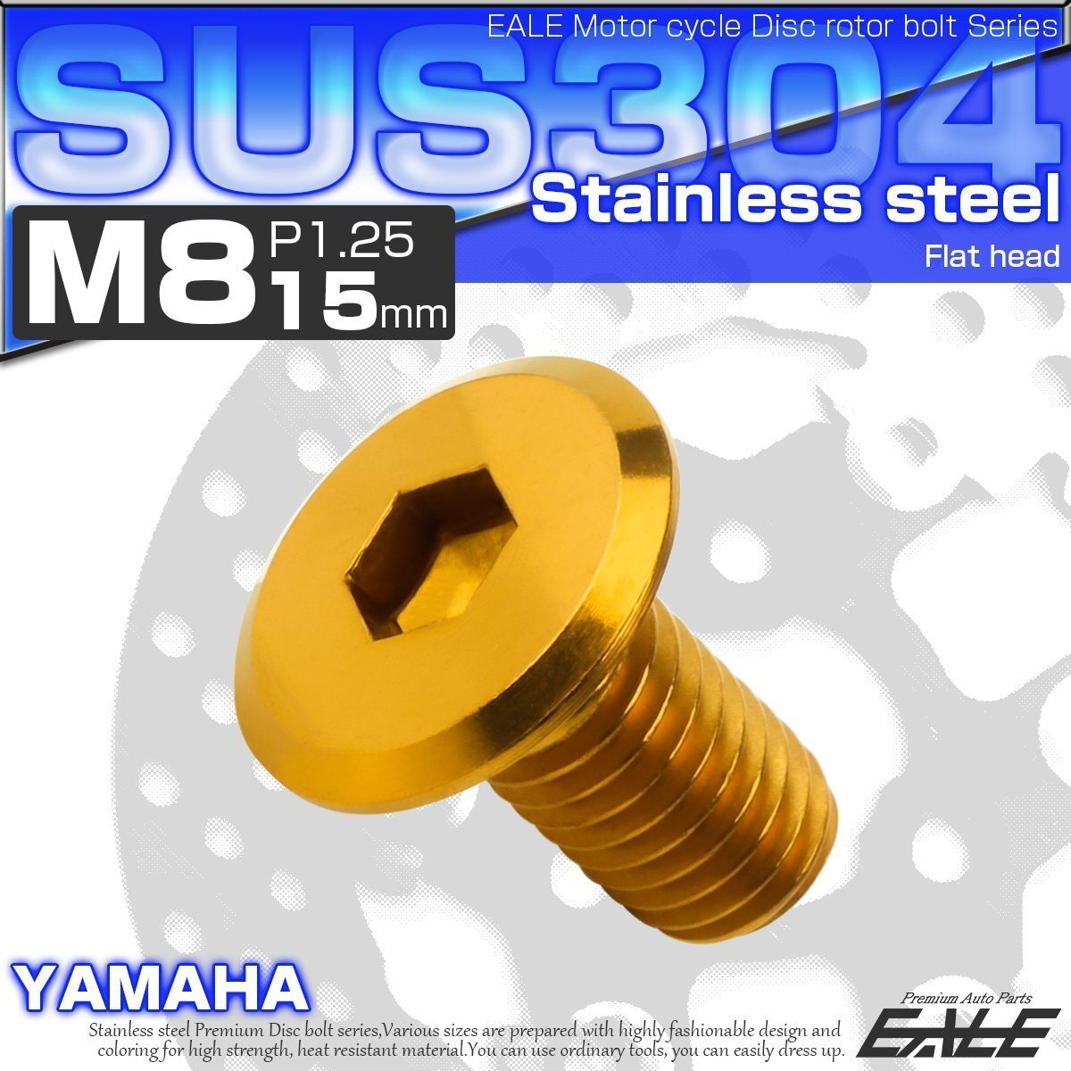 ブレーキ ディスクローター ボルト ヤマハ用 M8×15mm P=1.25 ステンレス 削り出し フラットヘッド ゴールド TD0033拍卖