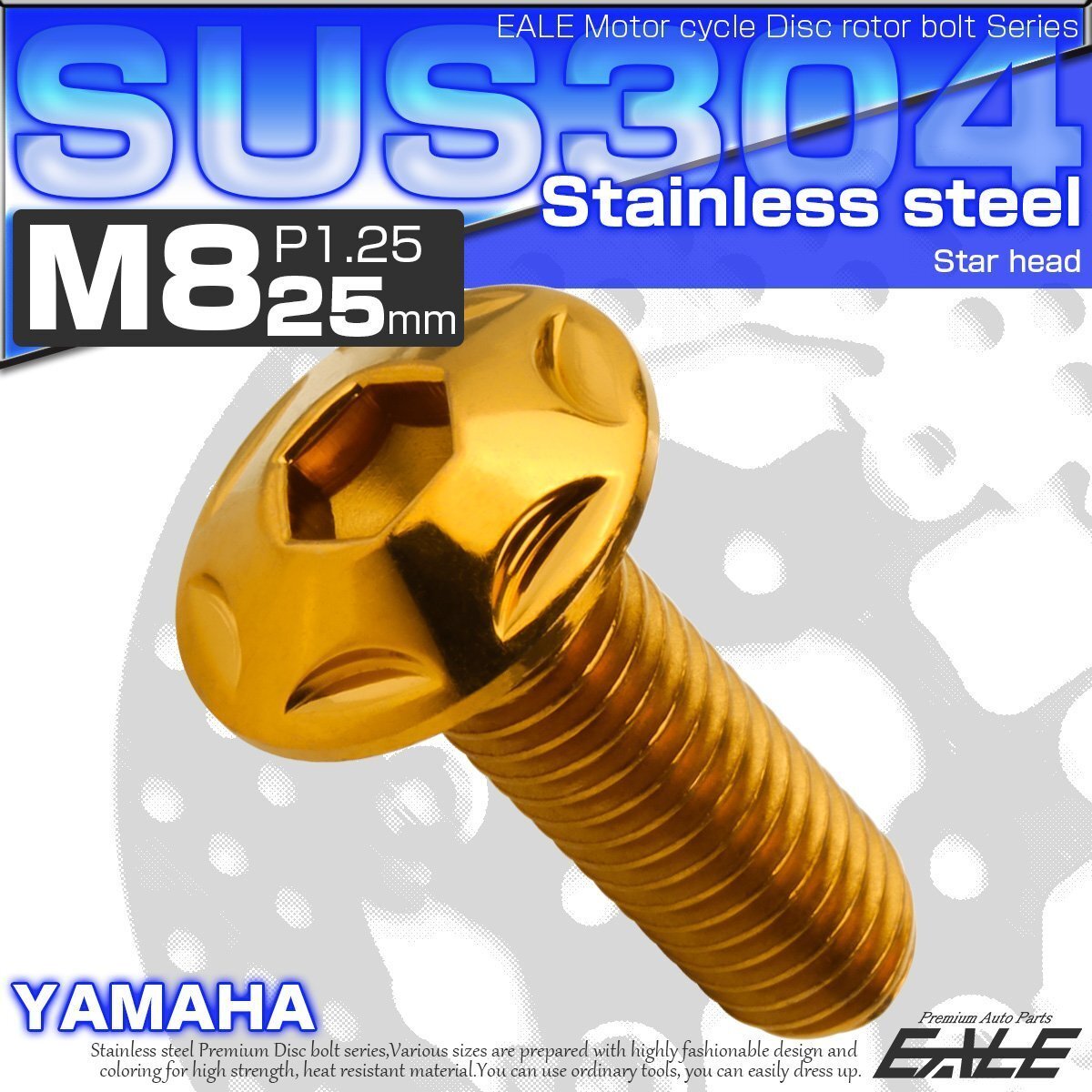ブレーキ ディスクローター ボルト ヤマハ用 M8×25mm P=1.25 ステンレス 削り出し スターヘッド ゴールド TD0227拍卖