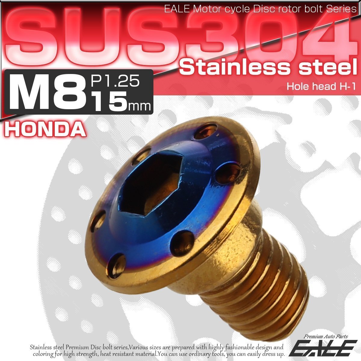 ホンダ用 M8×15mm P=1.25 ブレーキ ディスク ローター ボルト SUS304 ステンレス ホールヘッド H-1 ゴールド/ブルー TD0303拍卖