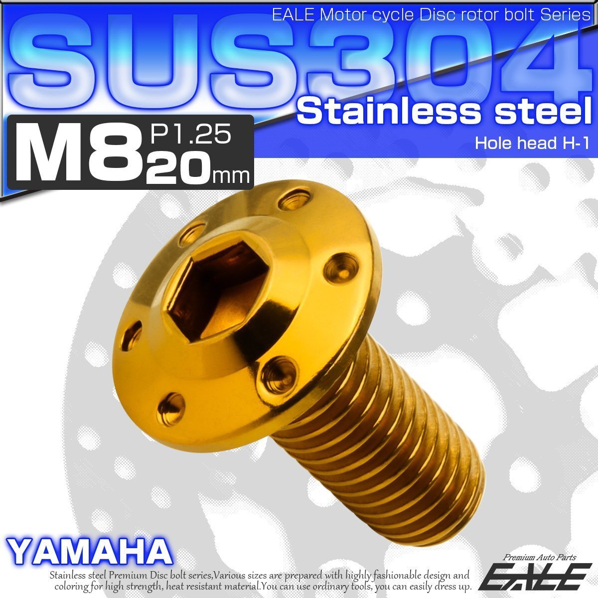 ブレーキ ディスクローター ボルト ヤマハ用 M8×20mm P=1.25 ステンレス 削り出し ホールヘッド H-1 ゴールド TD0010拍卖