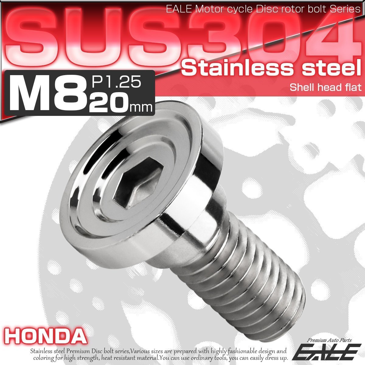 ブレーキ ディスクローター ボルト ホンダ用 M8×20mm P=1.25 ステンレス シェルヘッドフラット C1 シルバー TD0146拍卖