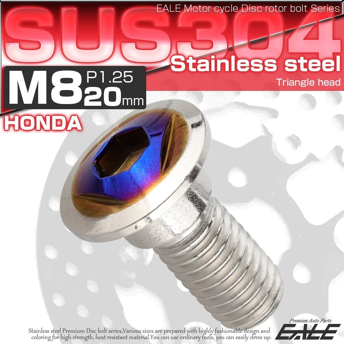 ホンダ用 ディスクボルト M8×20mm P=1.25 ブレーキ ローター ボルト SUS304 トライアングルヘッドシルバー/ブルー TD0346拍卖
