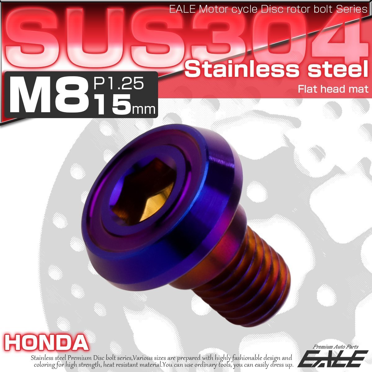 ブレーキ ディスクローター ボルト ホンダ用 M8×15mm P=1.25 ステンレス フラットヘッド マットタイプ AA 焼きチタンカラー TD0205拍卖