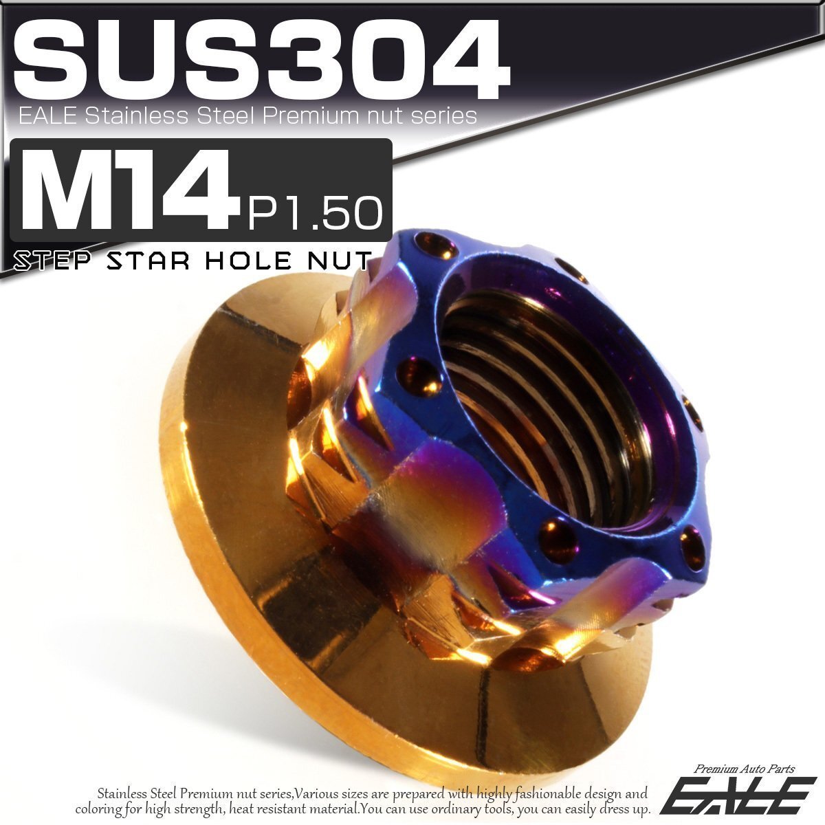 SU304 M14 P1.5 ステンレス ステップスターホール 六角ナット フランジ付き カスタムナット ゴールド / 焼きチタン色 TF0135拍卖