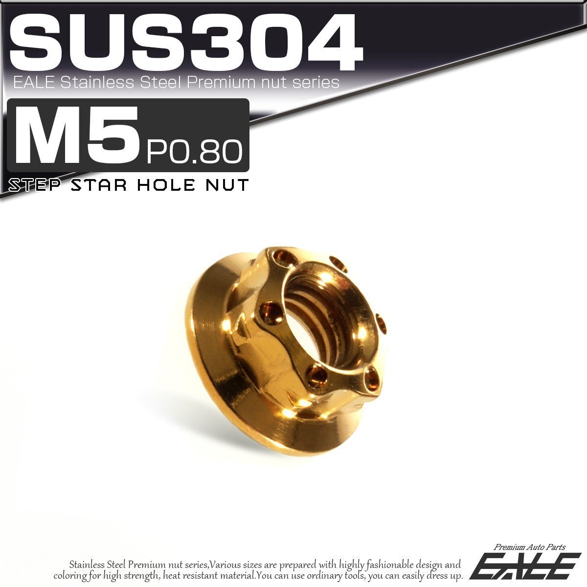 SU304 M5 P0.8 ステンレス ステップスターホール 六角ナット フランジ付き カスタムナット ゴールド TF0041拍卖