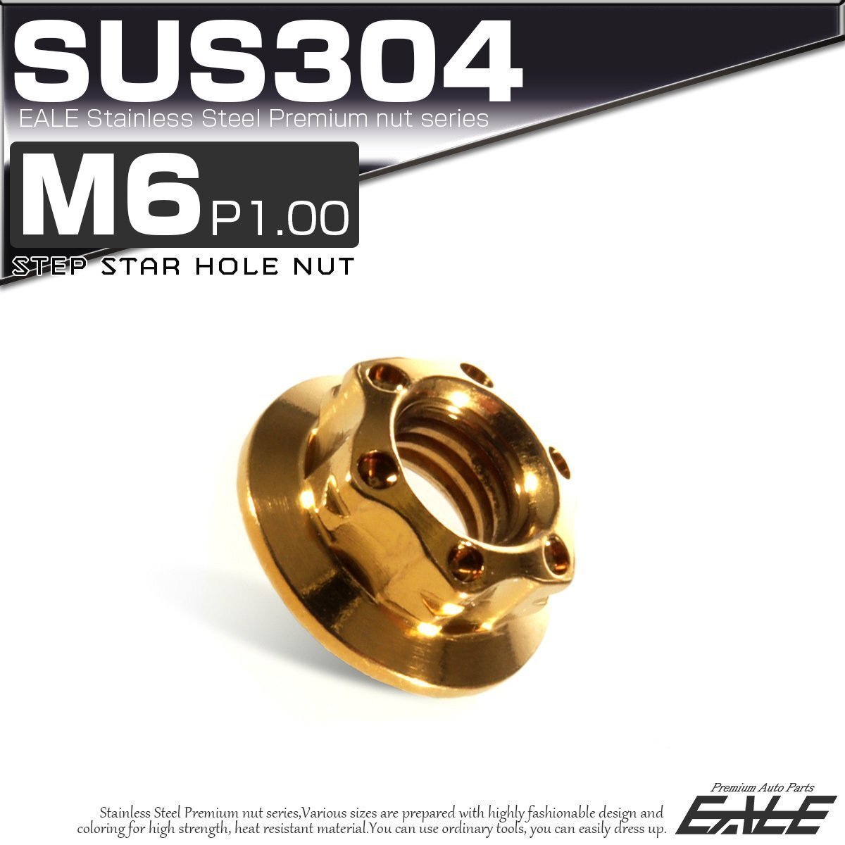 SU304 M6 P1.0 ステンレス ステップスターホール 六角ナット フランジ付き カスタムナット ゴールド TF0042拍卖