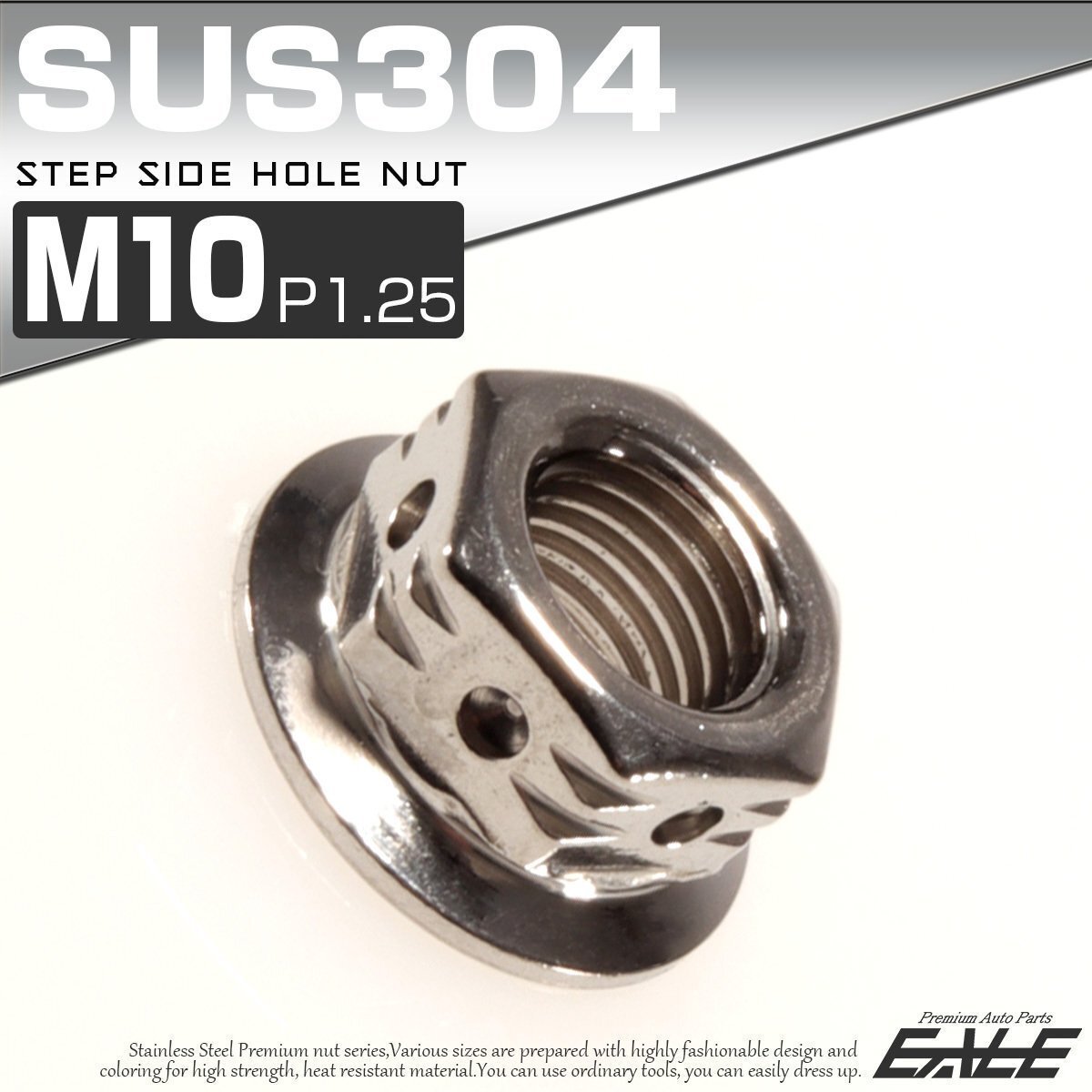 SUSステンレス M10 P=1.25 ステップサイドホールナット フランジ付 六角ナット シルバー TF0090拍卖