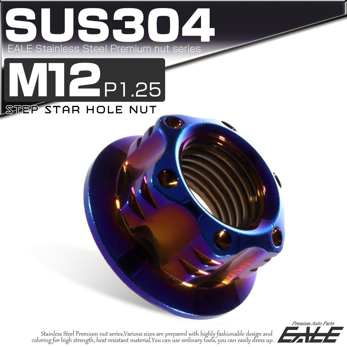 SU304 M12 P1.25 ステンレス ステップスターホール 六角ナット フランジ付き カスタムナット 焼きチタン色 TF0050拍卖