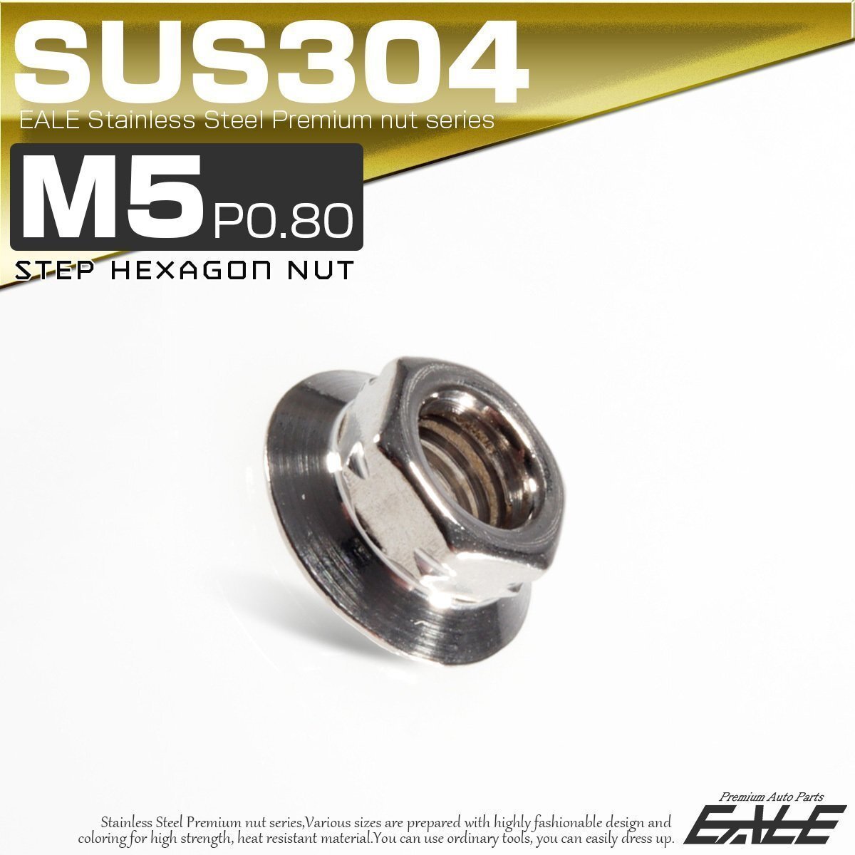 SUSステンレス M5 P=0.8 フランジ付き六角ナット シルバー デザインナット TF0069拍卖