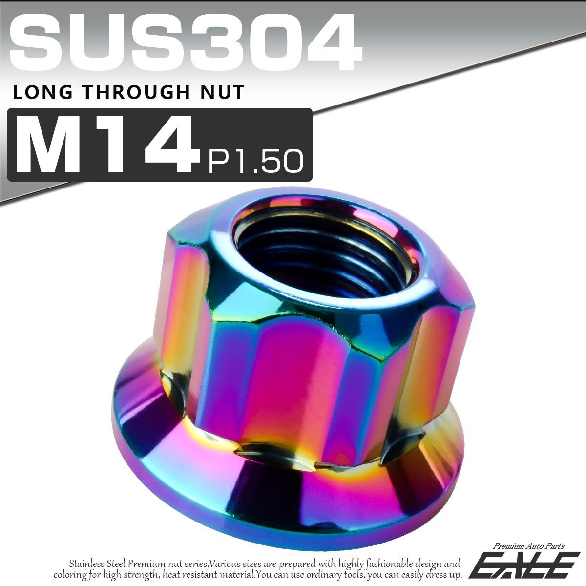 ロング貫通ナット M14 P=1.5 レインボー SUS304 ステンレス フランジ付 六角ナット 切削カスタムヘッド TF0266拍卖