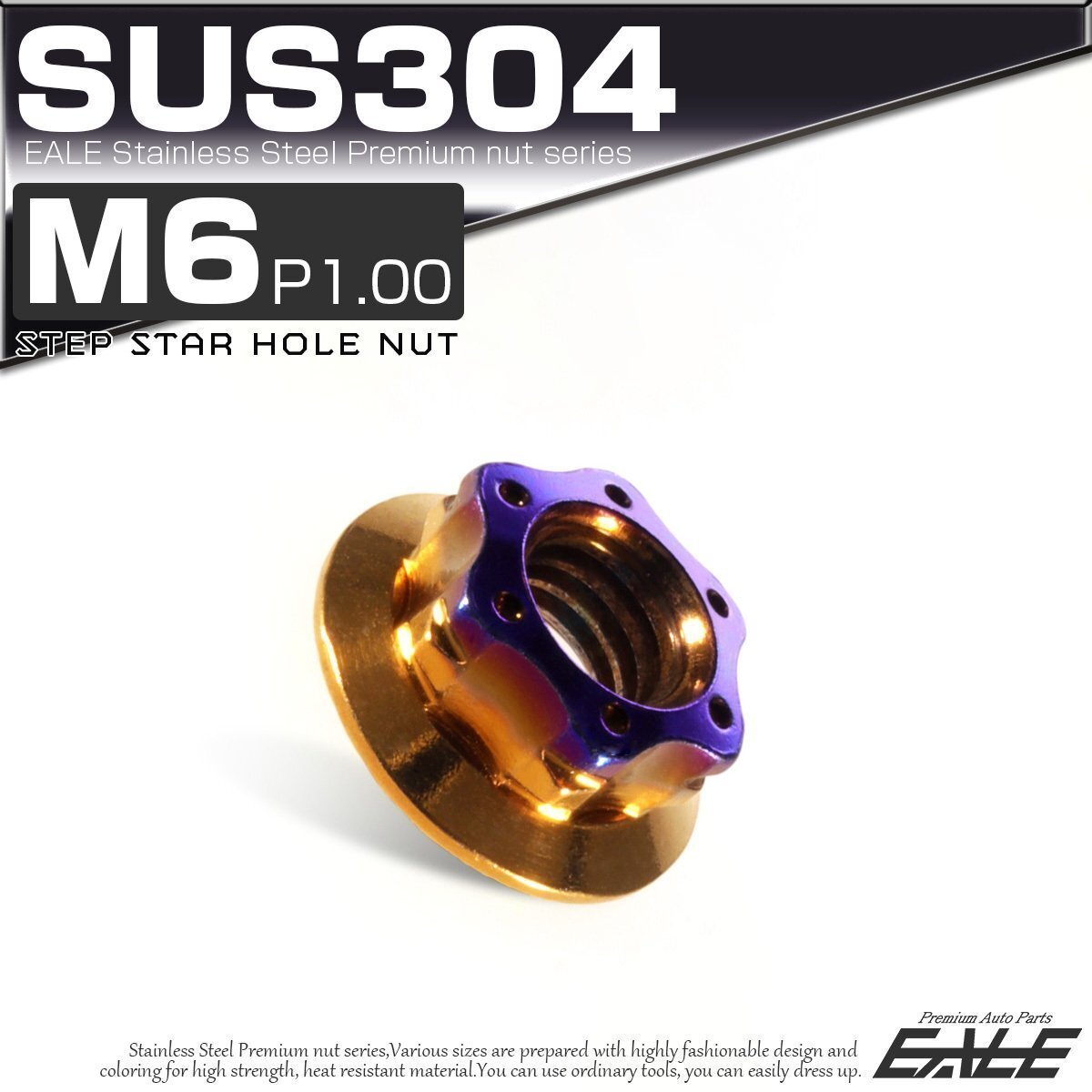 SU304 M6 P1.0 ステンレス ステップスターホール 六角ナット フランジ付き カスタムナット ゴールド / 焼きチタン色 TF0128拍卖