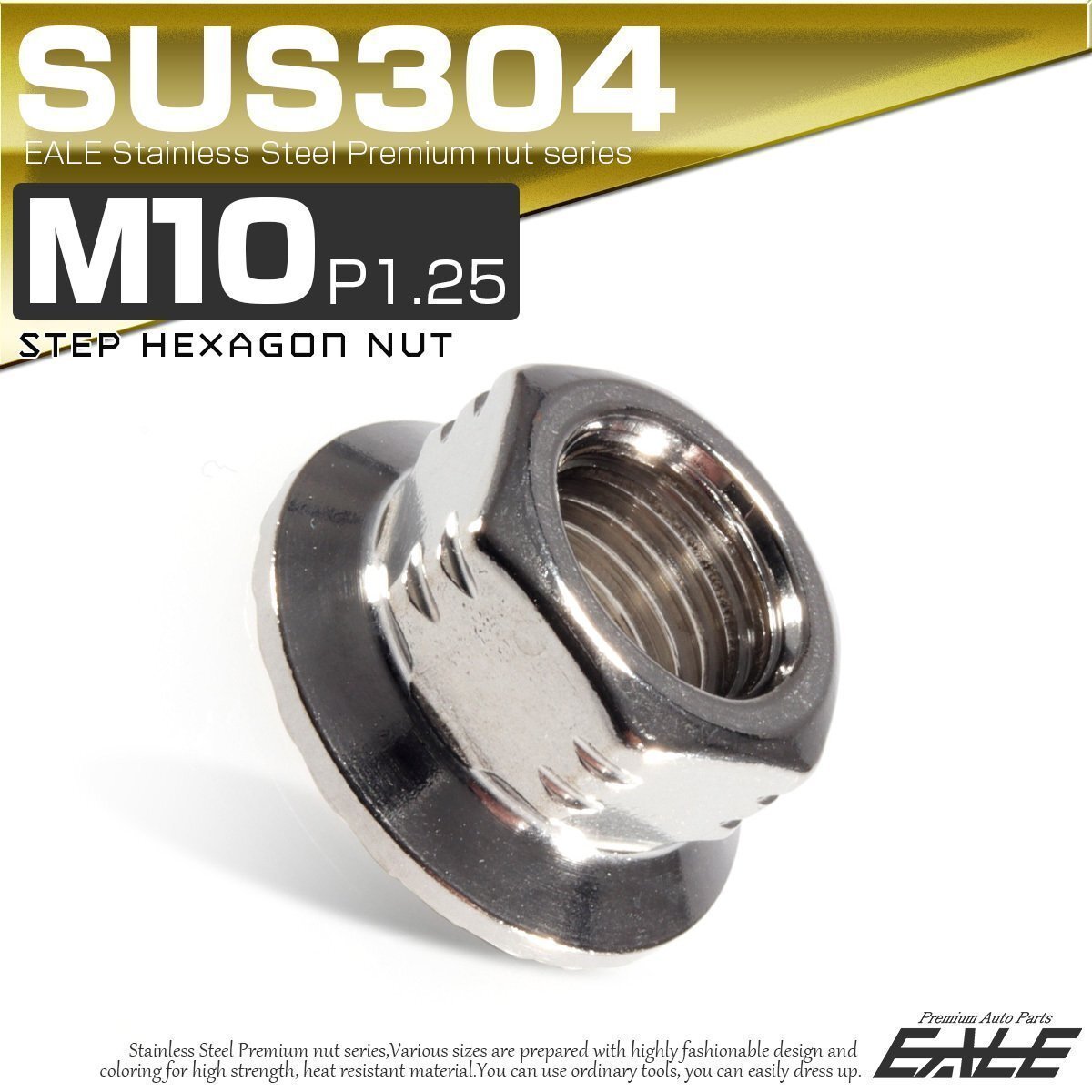 SUSステンレス M10 P=1.25 フランジ付き六角ナット シルバー デザインナット TF0072拍卖