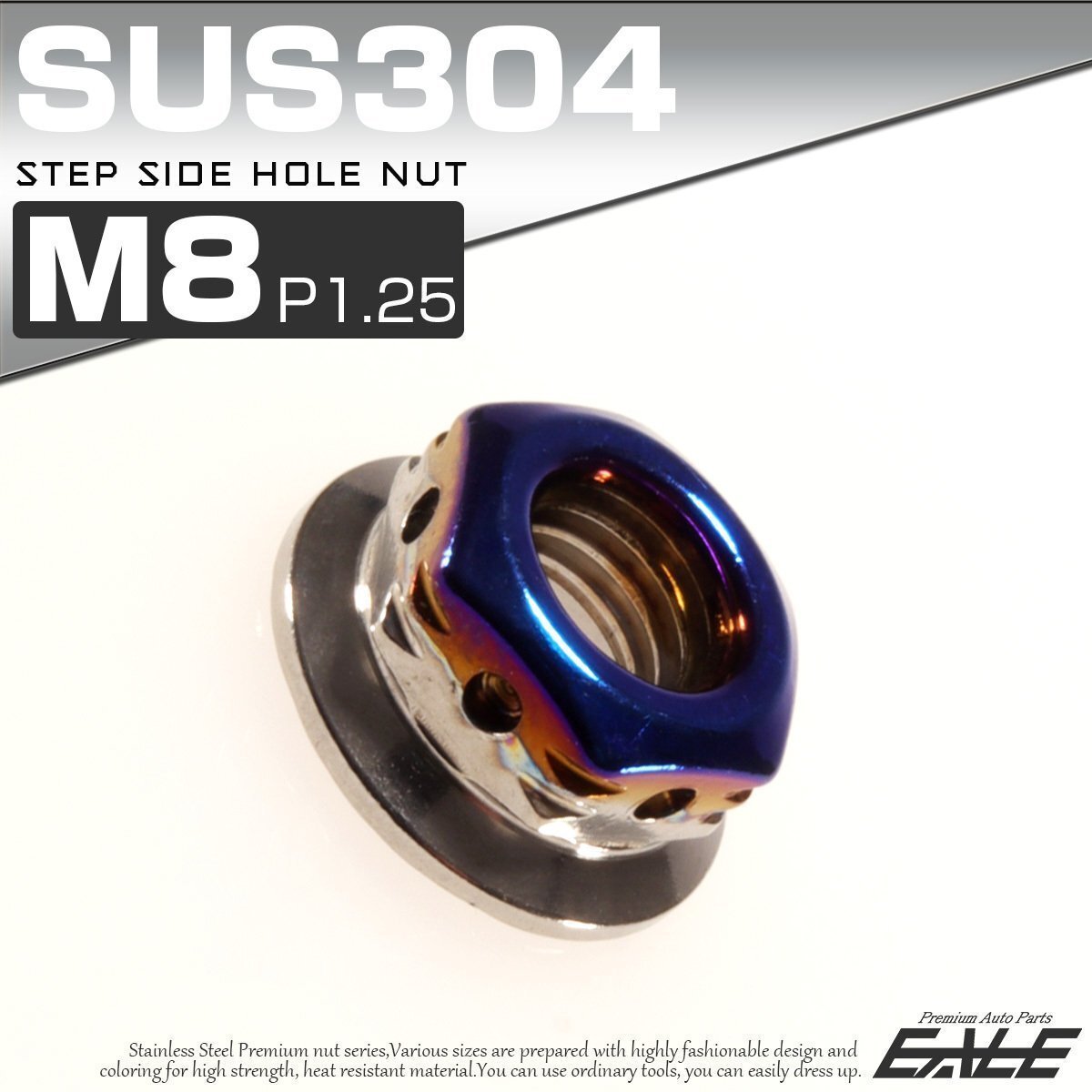 SUSステンレス M8 P=1.25 ステップサイドホールナット フランジ付 六角ナット シルバー / 焼きチタンカラー TF0114拍卖