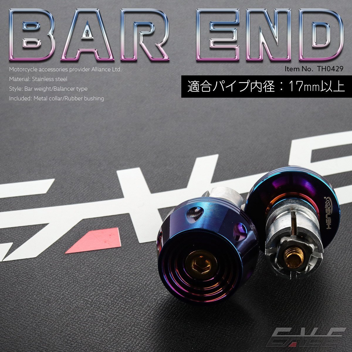 バーエンドキャップ 適合ハンドルパイプ内径17mm ウエイト ステンレス 2個セット 焼チタン TH0429拍卖