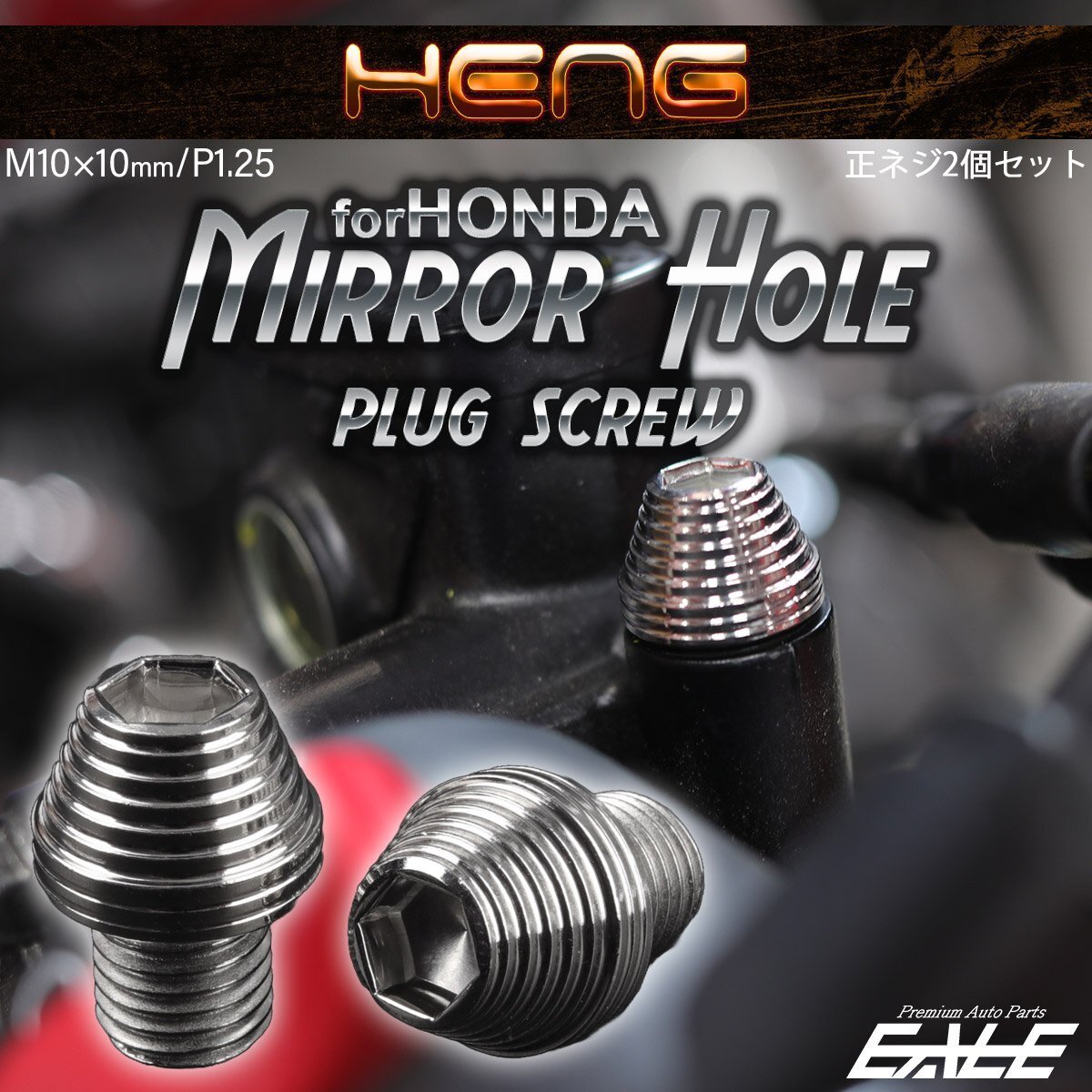 ミラーホールカバー キャップ M10 P1.25 ステンレス シルバー 正ネジ 2個セット TH0601拍卖