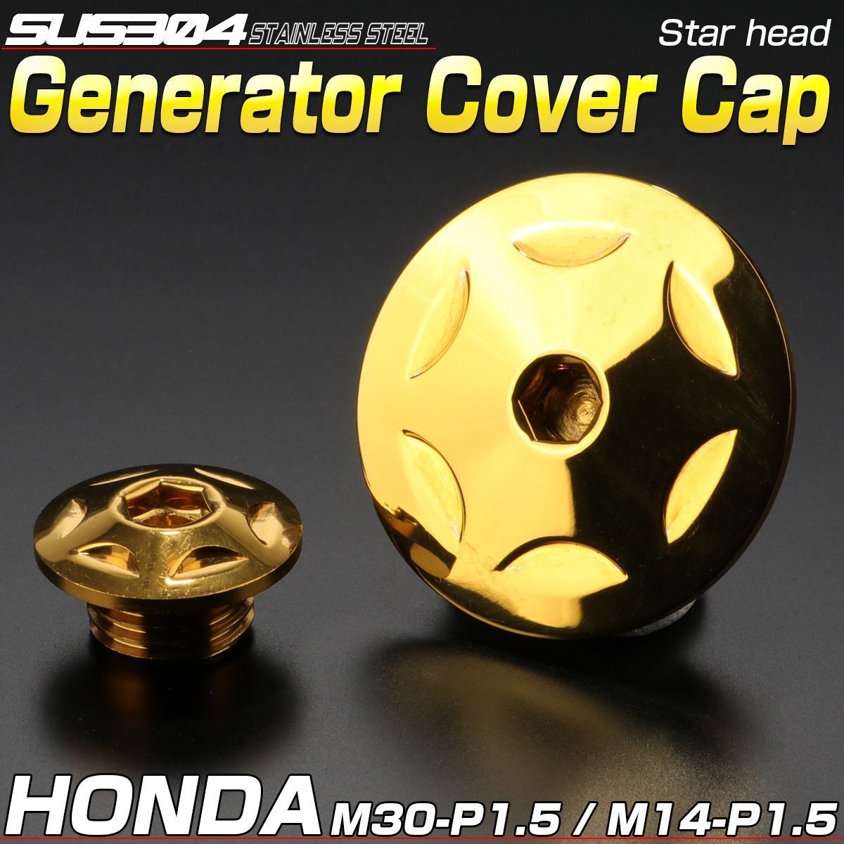 ホンダ汎用 ジェネレータカバー クランクホールキャップ ポイントホールキャップ セット SUS304 スターヘッド ゴールド TH0294拍卖