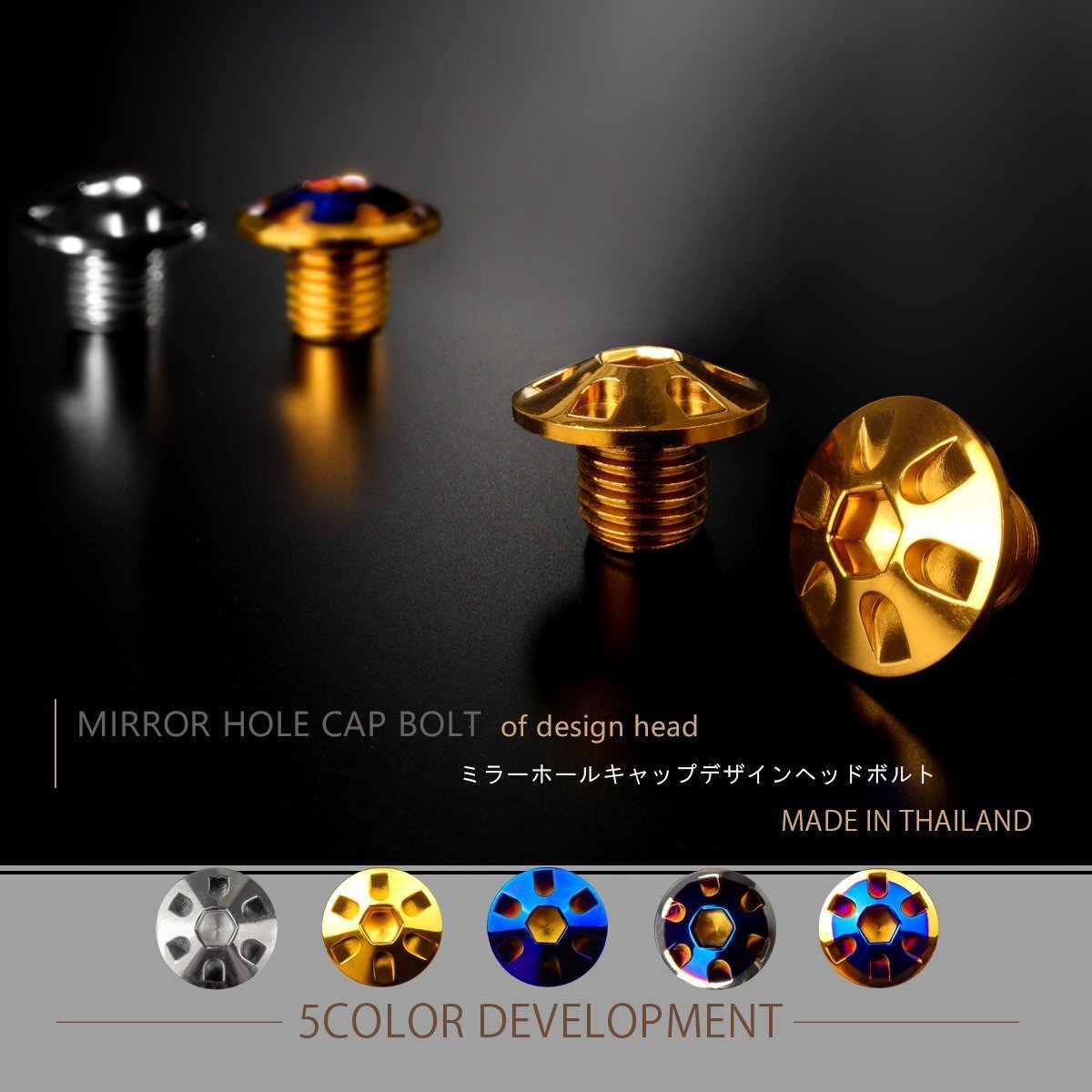 汎用 ミラーホールカバー キャップ デザインヘッド ボルト 正ネジ M10×10mm P1.25 2個セット SUS304 ステンレス製 ゴールド TH0125拍卖