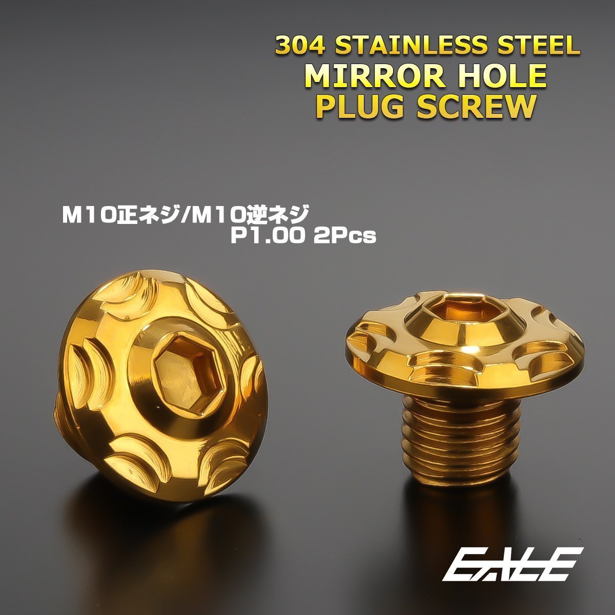 M10 ミラーホール カバーキャップ ボルト スノー ゴールド 正ネジ/逆ネジ 2本セット ミラー ネジ穴 キャップ TH0642拍卖