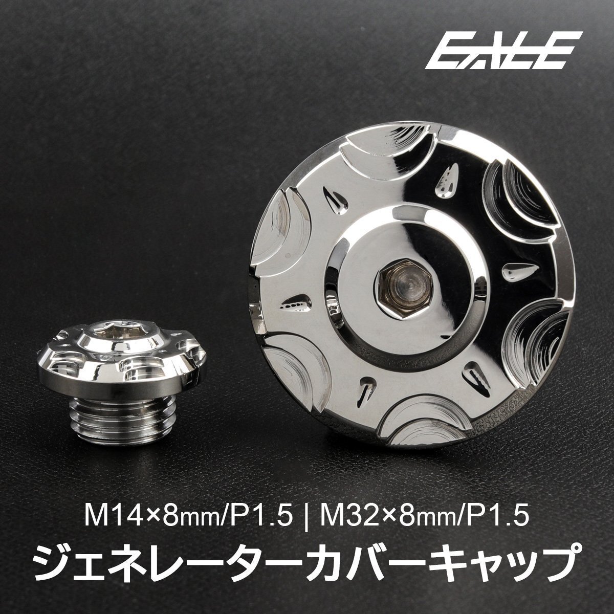 ヤマハ汎用 ジェネレーターカバー クランク&ポイントホール キャップセット ステンレス製 シルバー TH0316拍卖