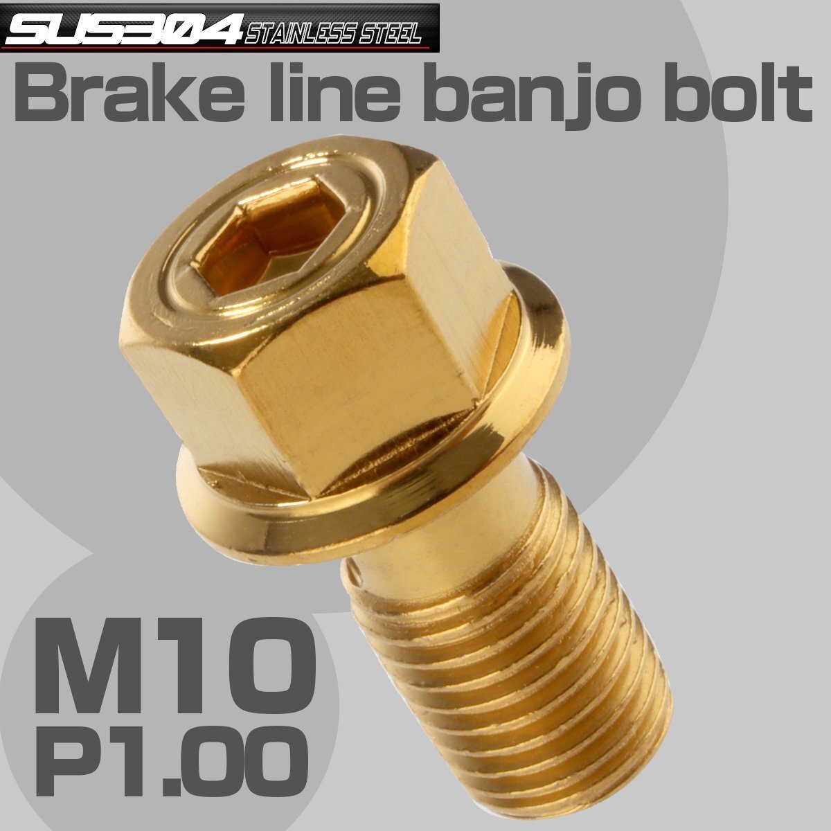 ブレーキ バンジョーボルト M10 P1.00 SUS304 ステンレス製 六角穴付き ゴールド TH0217拍卖