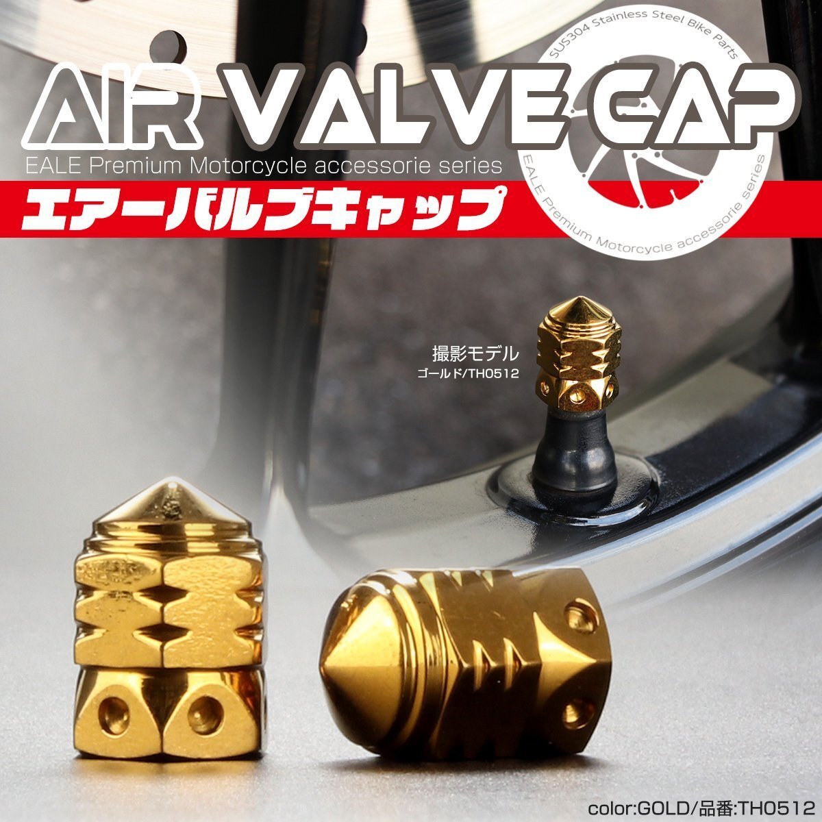 汎用 エアバルブキャップ タイヤバルブキャップ 2個入り ゴールド ステンレス製 バレット 弾丸型 TH0512拍卖