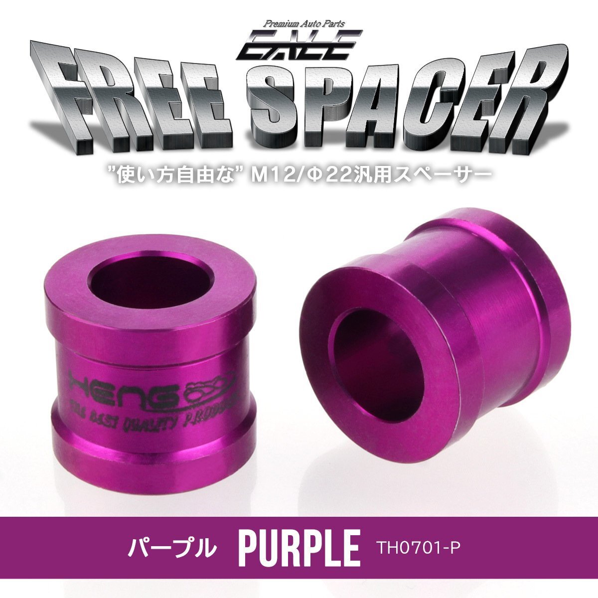 M12 汎用 アルミスペーサー 外径22mm 長20mm ボルト カラー スリーブ パープル 2個セット TH0701-P拍卖