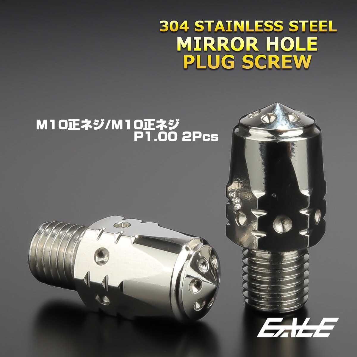 M10 ミラーホール カバーキャップ ボルト バレット シルバー 正ネジ/正ネジ 2本セット ミラー ネジ穴 キャップ TH0632拍卖