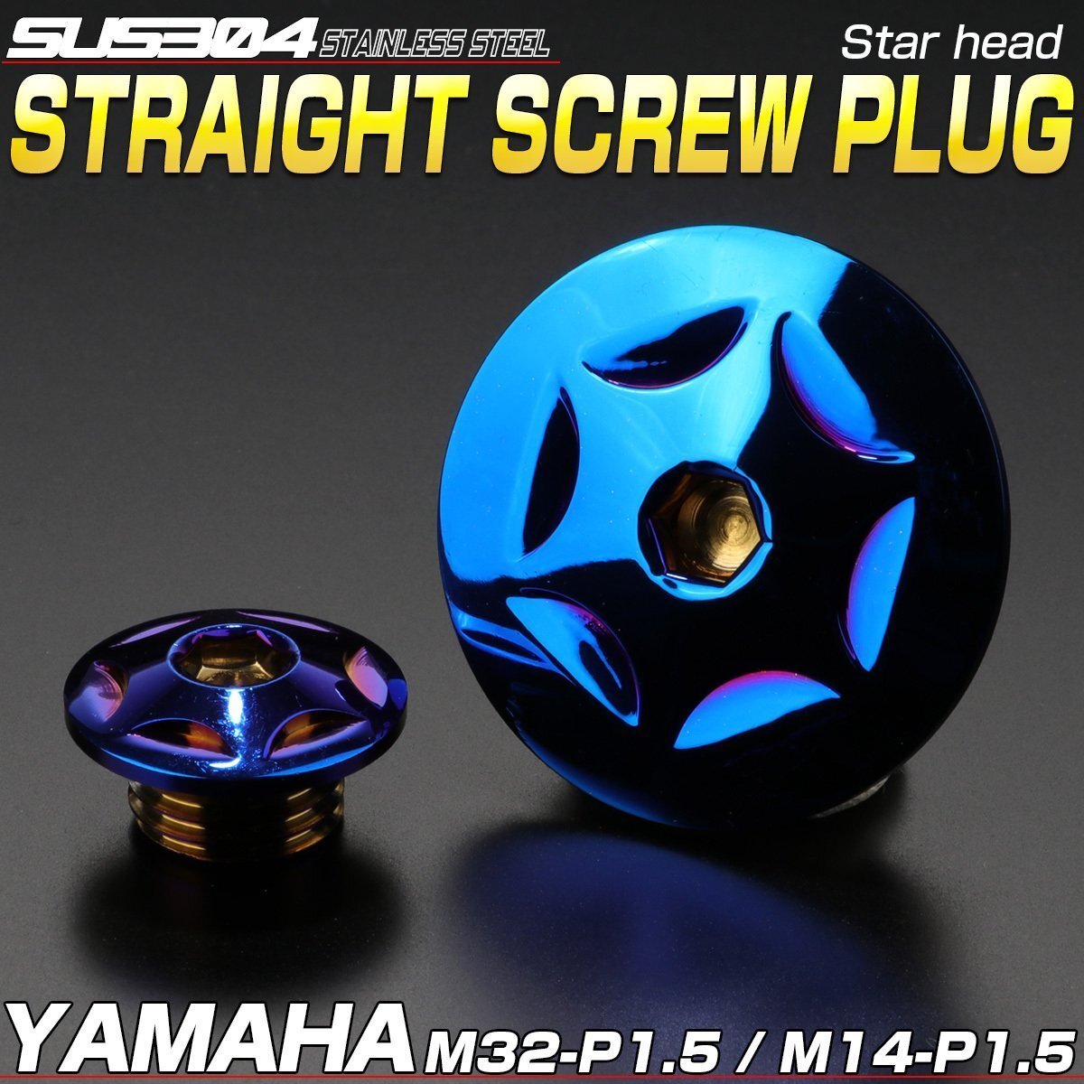 ヤマハ汎用 ストレートスクリュープラグ ジェネレータカバーキャップ クランクカバーキャップ SUS304 スターヘッド チタン色 TH0298拍卖