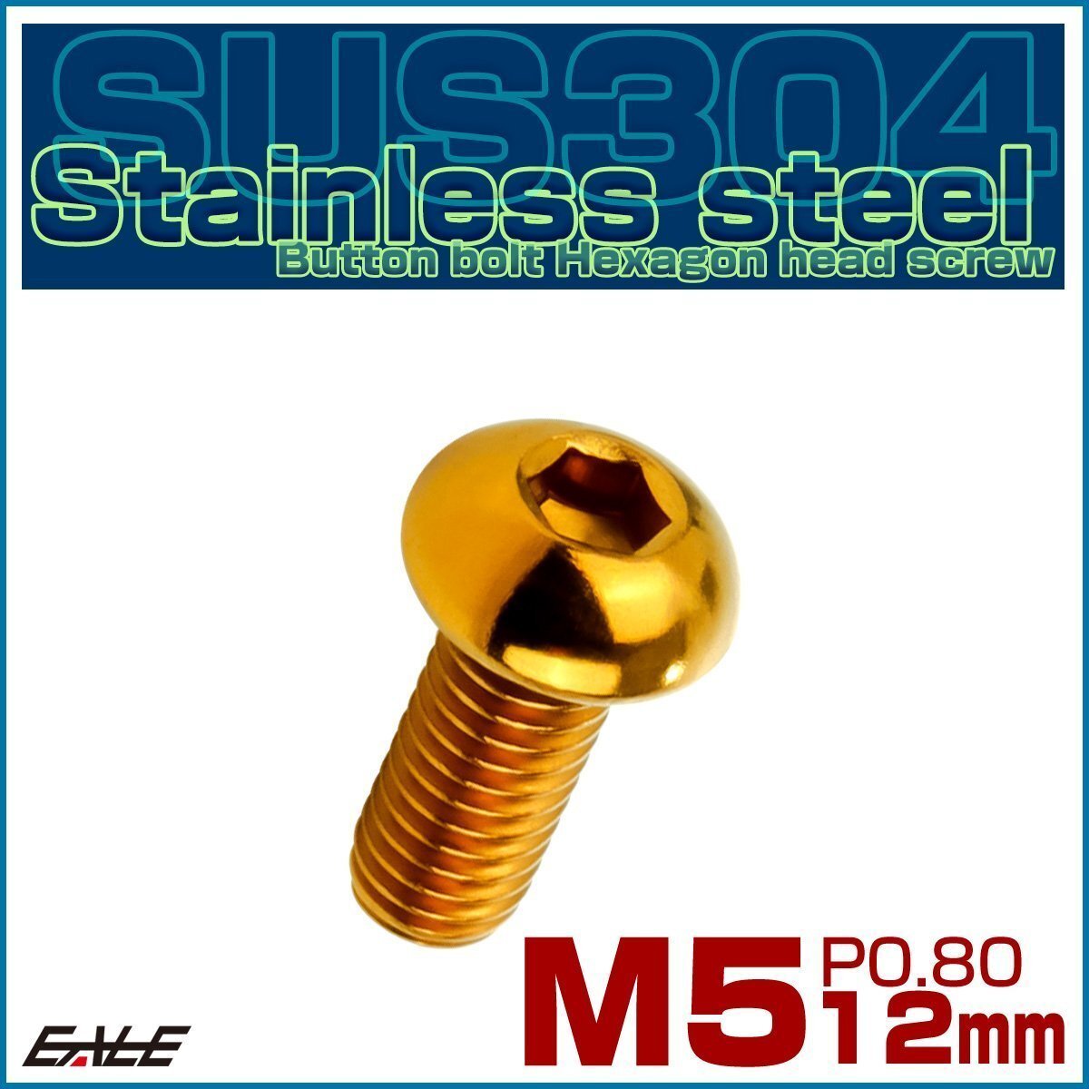 ボタンボルト M5×12mm P0.8 SUS304 ステンレスボルト 六角穴 ナベボルト 鍋頭 なべボルト ゴールド TR0986拍卖