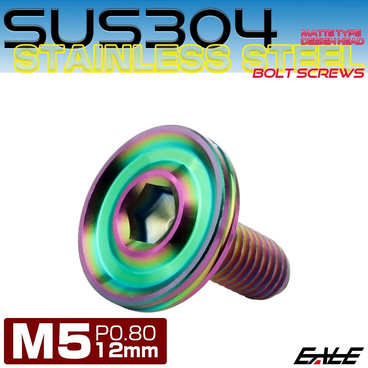 ボタンボルト M5×12mm P0.8 薄型 デザインヘッド フラット SUS304 六角穴 カスタムボルト レインボー グリーン TR1210拍卖