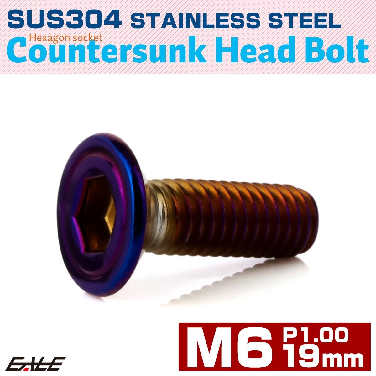 皿ボルト M6×19mm P1.00 シェルヘッド SUS304 ステンレス 六角穴 皿キャップ 焼きチタンカラー TR0422拍卖