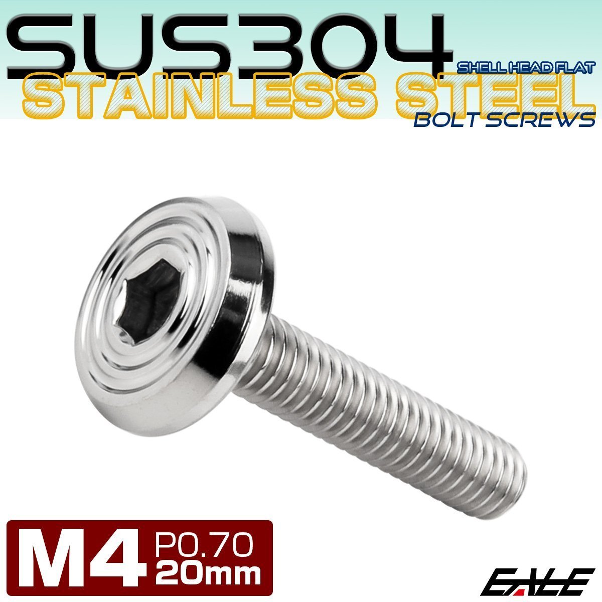 ステンレスボルト M4×20mm P0.7 シェルヘッド フラット 六角穴付 ボタンボルト SUS304 シルバー TR0759拍卖