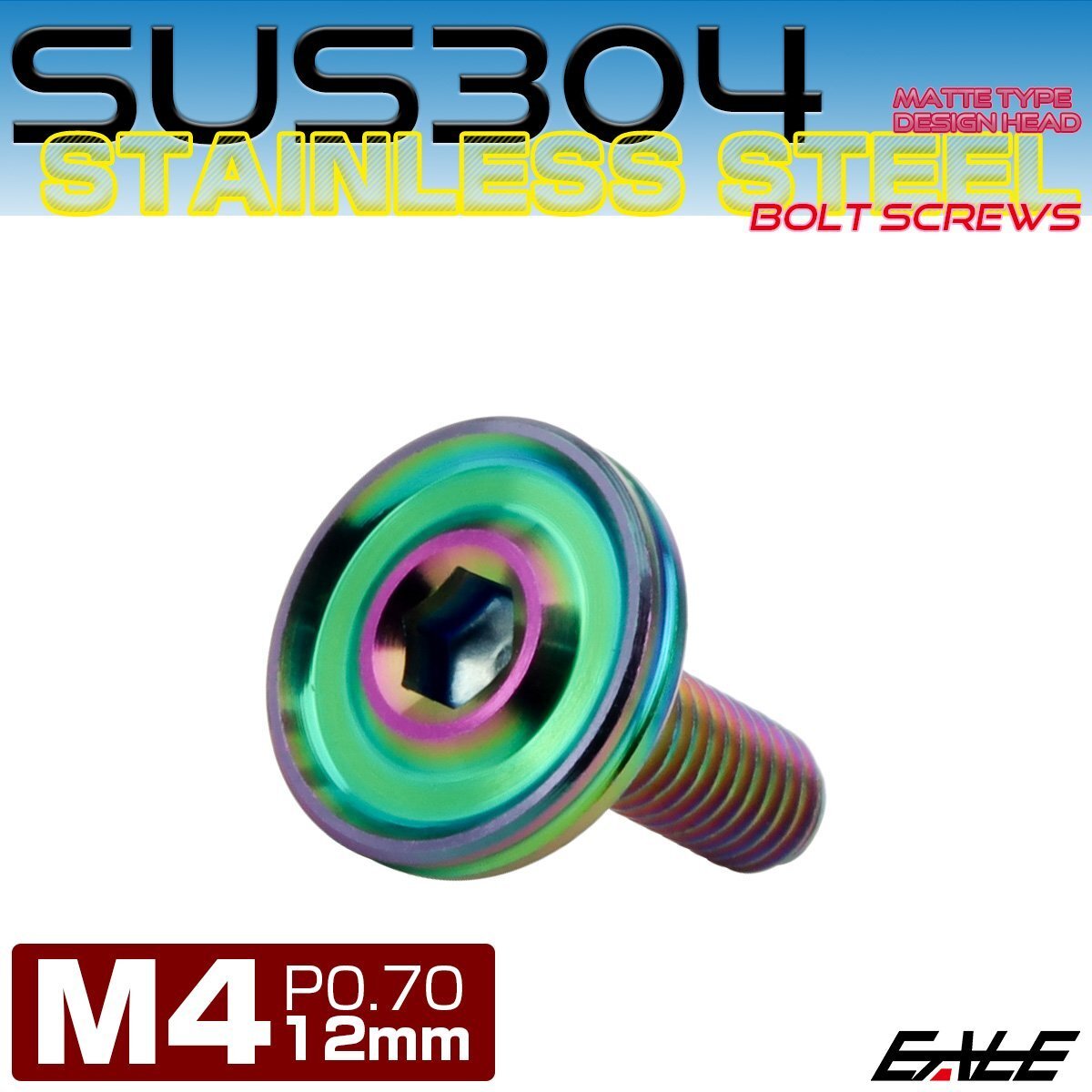 ボタンボルト M4×12mm P0.7 薄型 デザインヘッド フラット SUS304 六角穴 カスタムボルト レインボー グリーン TR1206拍卖